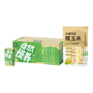 圣牧有機純牛奶125ml*20盒+有機糯玉米2棒裝