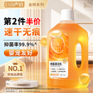 巨奇嚴(yán)選 地板清洗劑大理石實(shí)木地板拖擦洗瓷磚地磚保養(yǎng)清潔劑柑橘味