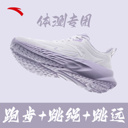 安踏毒刺6代丨緩震回彈專(zhuān)業(yè)跑步鞋女防滑耐磨中考體測(cè)運(yùn)動(dòng)鞋女子跑鞋 【體測(cè)-舒適跑】白/紫-1 35.5