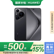 華為（HUAWEI）Pura 70 Pro 國家補(bǔ)貼500元 羽砂黑12GB+512GB 超高速風(fēng)馳閃拍 超聚光微距長焦 華為P70智能手機(jī)