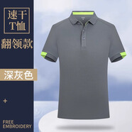 鑫凱蒙夏季速干t恤定制工衣文化廣告衫男女短袖POLO工作服訂制印字logo 【8111速干冰絲】灰色 L