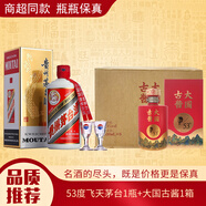 茅臺(tái)（MOUTAI）53度飛天茅臺(tái)500ml+大國(guó)古醬1箱 醬香型白酒收藏送禮 預(yù)約預(yù)售組合裝