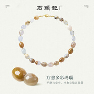 石頭記（istone）多彩瑪瑙葡萄石紫水晶項(xiàng)鏈頸鏈新中式生日禮物送女友 多彩瑪瑙