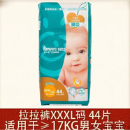 幫寶適香港惠嬰嬰兒紙尿褲拉拉褲M(mǎn)碼清爽透氣不悶熱新生兒S寶寶 拉拉褲XXXL碼44片 兩包