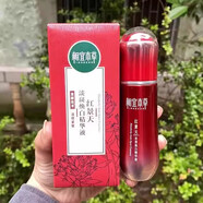 相宜本草紅景天煥白煥亮精華液小紅瓶抗皺淡紋補水保濕改善暗沉女士 紅景天淡斑煥白精華液40g盒刮碼