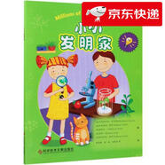 【京倉速發(fā) 明日達】小小發(fā)明家
