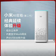 小米（MI）音箱(第二代)升級版藍牙無線wifi小愛同學智能AI語音 -官方標配