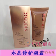 KRCK【官方】歌蒂思原生舒緩修護補水保濕精華水乳霜潔面護膚化 旗艦 水晶修護凝露60克