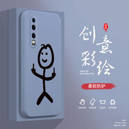 奔創(chuàng)華為P30手機(jī)殼華為P30Pro液態(tài)殼華為P40全包軟硅膠防摔保護(hù)套新款鏡頭 華為P30【熏衣灰-YT438火柴人】