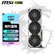 微星（MSI）萬圖師 GeForce RTX 4060 Ti  VENTUS 3X E 8G OC 電競游戲設(shè)計智能學(xué)習(xí)電腦獨立顯卡 