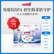 大王GOON天使精粹嬰兒紙尿褲尿不濕拉拉褲小內褲NB-XXXL通用 拉拉褲L34片