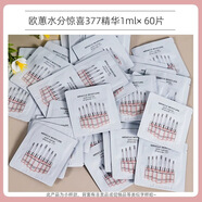 OHUI歐蕙/歐惠極致套盒源生至臻歐蕙套裝補水保濕提拉緊致護膚品 777安瓶精華小樣1ml*60片