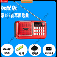 現(xiàn)代收音機mp3老人迷你小音響插卡音箱便攜式音樂播放器聲音清晰 紅+4G1126首歌曲