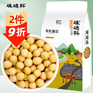 硃碌科有機黃豆3斤裝  東北大豆豆?jié){豆 圓粒黃大豆打豆?jié){非轉基因雜糧豆
