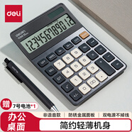 得力（deli）金屬面板桌面計(jì)算器 雙電源簡(jiǎn)約輕薄機(jī)身 現(xiàn)代辦公風(fēng)格12位大屏數(shù)顯 TE309深灰