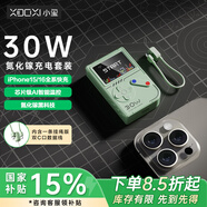 小璽30w氮化鎵充電器適用于蘋(píng)果16快充頭兼容iphone15promax華為小米type-c 復(fù)古游戲機(jī)電能卡片 【30W氮化鎵】游戲機(jī)+掛繩數(shù)據(jù)線C-C口丨復(fù)古綠