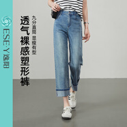 逸陽(yáng)彈力直筒牛仔褲女夏季新款透氣顯瘦煙管九分法棍褲子 海鹽藍 29