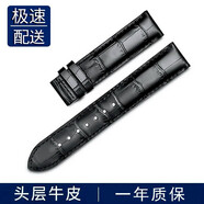 時(shí)仕（SEURE）1853天梭表帶真皮手表帶男適用力洛克俊雅海星卡森杜魯爾蝴蝶扣表帶 黑色【無扣平口】 19mm