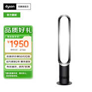 dyson戴森【官翻機】 AM07空氣循環(huán)無葉風(fēng)扇落地扇平穩(wěn)強勁涼風(fēng)適用客廳臥室 DYSON官方質(zhì)保 AM07黑鎳色
