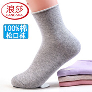浪莎（LangSha）松口襪子女秋冬天中高筒老年媽媽寬松襪口純棉孕婦產(chǎn)后月子襪全棉 100%棉秋冬【6雙混色】松口女襪 35至40碼