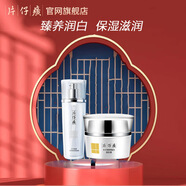 片仔癀珍珠臻白膏祛斑霜淡化痘印補水保濕老國貨禮物護膚品套裝 亮膚水+臻白膏