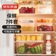 京東京造 保鮮盒 冰箱收納微波爐飯盒塑料食品接觸級(jí)PP5 大容量7件套
