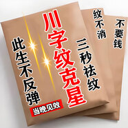 絲幕川字紋去除神器祛皺紋法令紋抬頭紋睡覺填充專用膏貼抗衰老霜男女 1盒裝[川字紋克星]