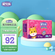 安兒樂(lè )（ANERLE） 尿不濕/紙尿褲 干爽超薄 安爾樂(lè )男女通用 XXL92片加加大號【紙尿褲】