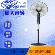 水仙（Narcissus）上海水仙落地扇家電風(fēng)扇用宿舍大功率16寸客廳風(fēng)扇 S26