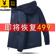 花花公子（PLAYBOY）2025春秋季沖鋒工裝登山服連帽外套上衣防風(fēng)男士克外套戶外男裝 深藍(lán)色 2XL