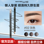 美寶蓮（MAYBELLINE）輕松畫眉筆持久不暈染防水不易脫色易畫官方正品 順滑眉筆棕色