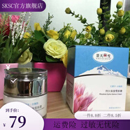 景天麗雪【官方店】景天麗雪洗面奶粉底霜乳藏紅花套裝 雪膚霜