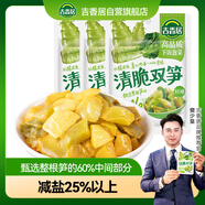 吉香居清脆雙筍 脆筍萵筍下飯菜咸菜減鹽榨菜106g*3包微辣