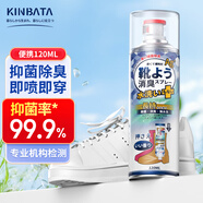 kinbata鞋子除臭劑120ml銀離子鞋襪除臭噴霧球鞋抑菌除臭噴劑