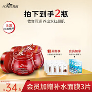 梵西紅酒多酚睡眠面膜免洗夜間補(bǔ)水保濕男女提亮膚色收縮毛孔 紅酒多酚睡眠面膜*2瓶