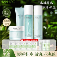 韓后套裝禮盒護(hù)膚品水乳精華爽膚水乳液補(bǔ)水保濕化妝品面霜送禮禮物 【冰川補(bǔ)水】水動(dòng)力四件套禮盒