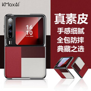 開(kāi)美智（KMaxAI）適用華為Pura X手機殼闊型屏PuraX秒變典藏版素皮保護套電鍍邊框折疊屏全包防摔輕薄皮套 型格紅