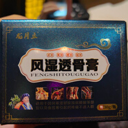 龍月立風濕透骨膏頸肩腰腿關節(jié)部位 30g