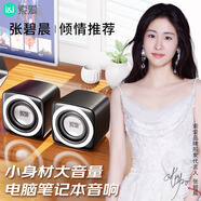 索愛（soaiy）SA-C5 音響電腦音箱有線迷你小型USB多媒體筆記本電腦桌面家用臺式機低音炮網(wǎng)課便攜式揚聲器