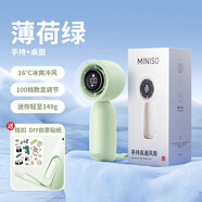 名創(chuàng)優(yōu)品【風寶百檔高速】手持小風扇迷你便捷式無葉渦輪電風扇充電款隨身無刷電機超長續(xù)航戶外大風力扇 【薄荷綠】充一次用10天丨4800mAH 丨100檔澎湃大風力丨可上高鐵飛機