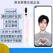 華為（HUAWEI）適用原裝幕總成帶框 榮耀nova4/V20/PIay4  麥芒9 手機(jī)幕 麥芒9原裝帶框【黑色】