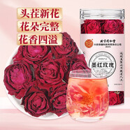 內(nèi)廷上用北京同仁堂 云南墨紅玫瑰花茶40g 紅玫瑰花干女神茶送女友養(yǎng)生茶