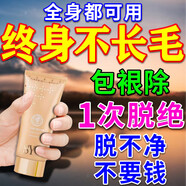 芭樂雅脫毛膏永久根去不再生長男士私密處胡子唇面部腋下四肢肛門胡須膏 1支