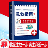 掌握急救知識 抓牢救命稻草 急救知識 急診專家指導 急救指南