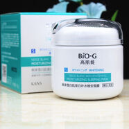韓束（KanS）睡眠晚安免洗面膜雪白肌補水保濕睡眠護膚品 睡眠面膜150g