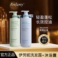 伊芳妮植萃控油蓬松洗發(fā)露屑止癢角蛋白賦活護(hù)發(fā)素柔順留香洗護(hù)套裝 [洗沐套裝]洗發(fā)露+沐浴露
