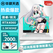 華碩（ASUS）天選5Pro/4/3大屏筆記本電腦酷睿i7獨(dú)顯4060銳龍輕薄游戲本學(xué)生 16G+1TB高速存儲(chǔ)【咨詢可定制】 天選2：I7-11800H/RTX3060 正品樣機(jī)|高刷電競(jìng)|高廣色域