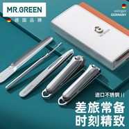 MR.GREEN德國(guó)指甲刀套裝工具指甲剪指甲鉗/銼進(jìn)口不銹鋼差旅便攜款Mr-6618