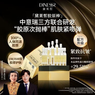 黛萊皙（DNLNXIR）膠原緊致抗皺精華液30支 二裂酵母嬰兒油小神針精華液一盒30
