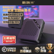 酷嗨米H200 雙路4K采集卡采集器HDMI單反相機娛樂直播帶貨雙機位RGB效果蘋果手機高清視頻直播專用錄制盒 4K60Hz雙路【官方標配+HDMI線*2】